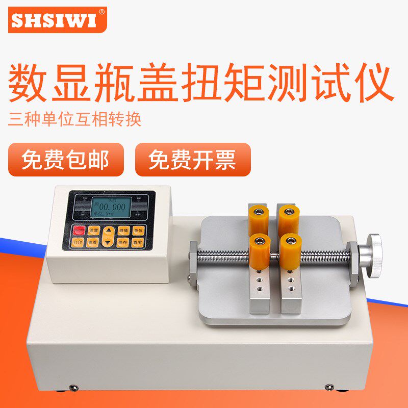 数显瓶盖扭力测试仪饮料化妆品药瓶盖杯盖拧紧力扭力检测仪扭矩计
