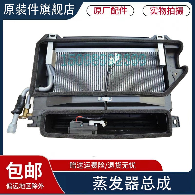 适用于重汽豪瀚N7G空调蒸发器总成N5G豪沃NX蒸发箱暖风蒸发器原厂