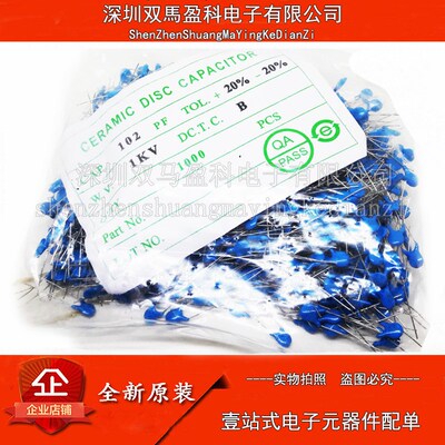 【整包】直插瓷介 高压 瓷片电容102K 1KV/102 1000V 1000PF 1NF