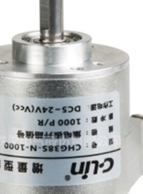 CHG38S-N-600P/R旋转编码器增量型编码器1000P计米器欣灵正品直销