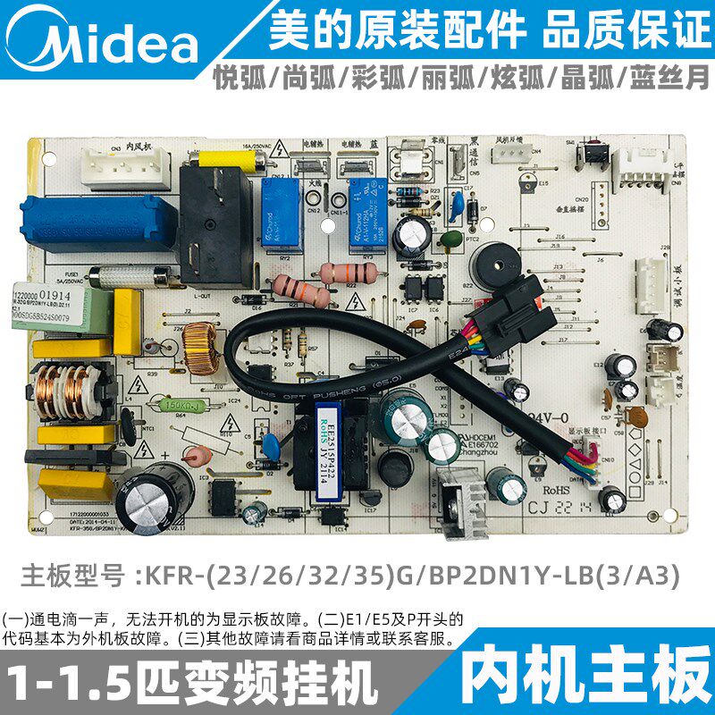 美的变频空调1-1.5匹挂机内机主板KFR-26/32/35G/BP2DN1Y-LB/LE