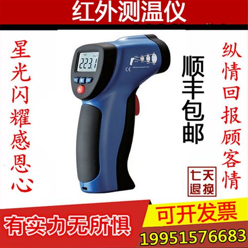 CEM华盛昌高温双激光红外线测温仪DT-8856H/DT-8857H非接触测温枪