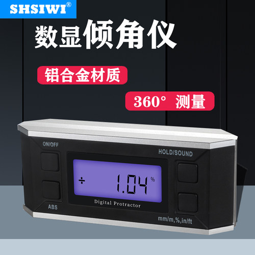 思为数显倾角仪360度高精度电子角度尺规盒水平测量仪带磁水平仪