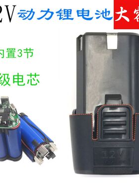 印象之星 杰顺 锋硕12V 18V手电钻动工具螺丝刀起子锂电池 充电器