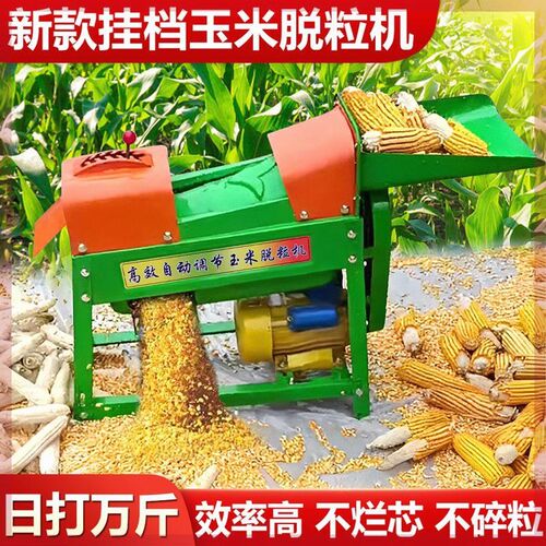 电动玉米脱粒机新款加厚玉米剥粒机小型家用打玉米粒机剥玉米神器