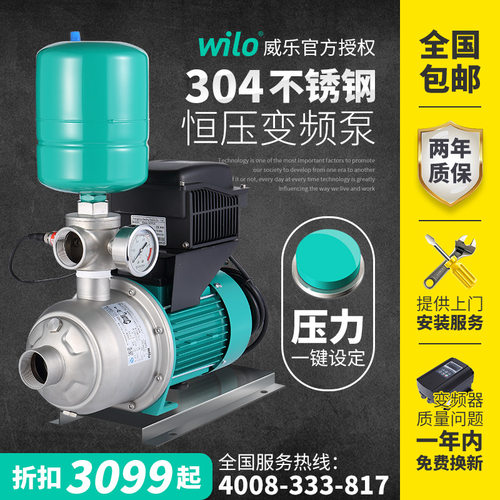 德国威乐变频增压泵MHI403家用全自动不锈钢自来水大流量加压水泵
