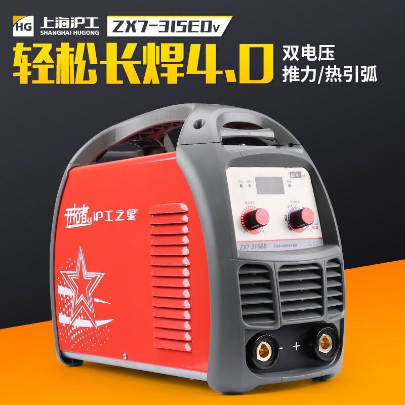 上海沪工电焊机315逆变直流手工焊机双电压220v 380v家用工业级