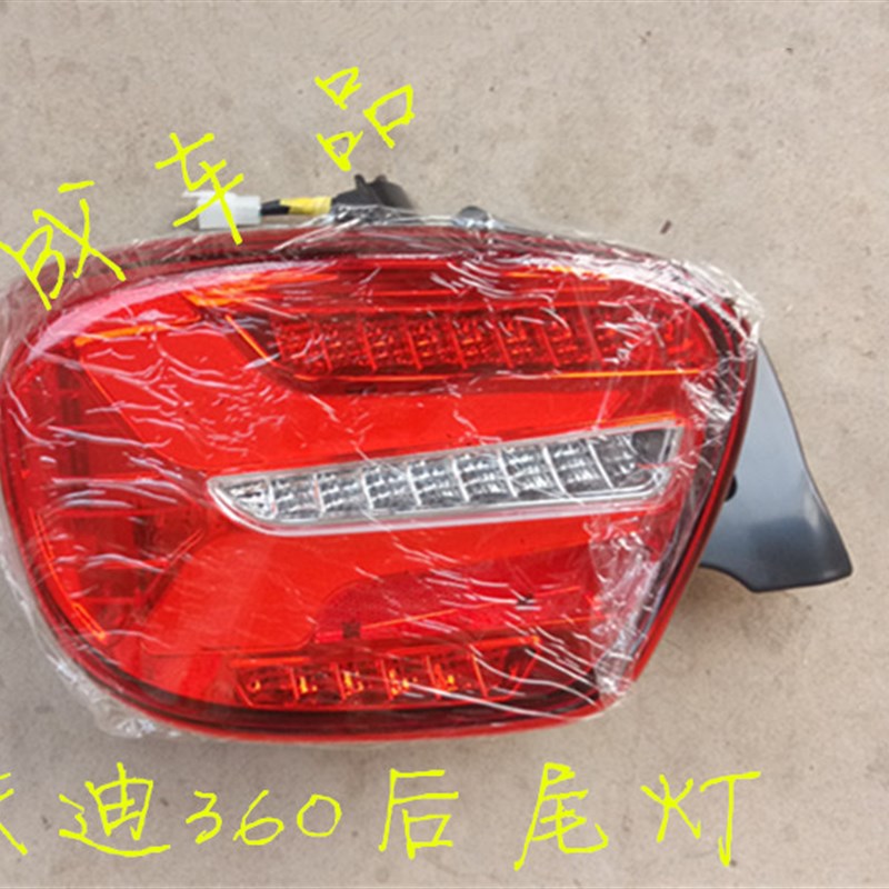 适配跃迪后尾灯包邮跃迪360电动四轮车配件后尾灯后组合灯后大灯