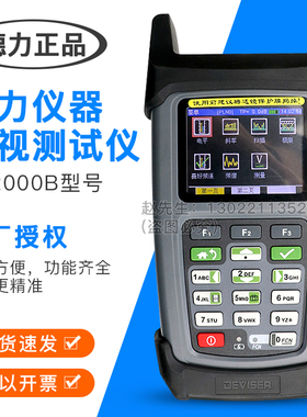 DS2000C德力数位电视场强仪DS2000A有线数位电视误码率场强测试仪