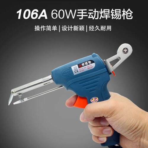 耐利澳 60W焊锡枪 电烙铁 枪式烙铁 自动送锡机 自动焊锡机