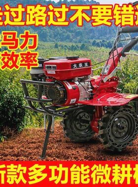 德国进口微耕机多功能小型山地柴油农耕机农用开沟家用翻地除草硬