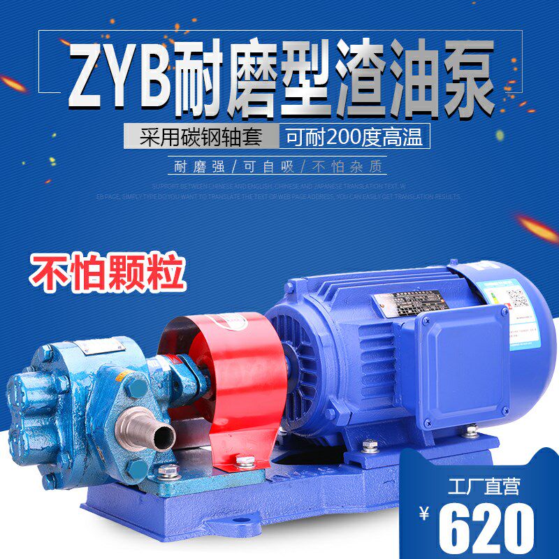普斯ZYB渣油齿轮泵两相220v机油柴油三相380高压输油自吸循环铜芯
