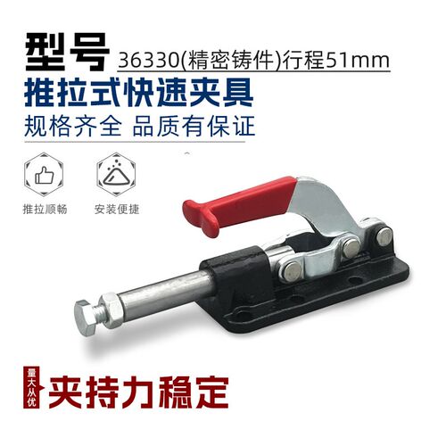 推拉式快速夹具大行程压钳夹钳肘夹固定夹紧器GH-36330治具压紧器