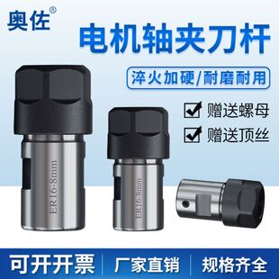 电机主轴ER11延长杆主轴机ER16夹刀杆雕刻机夹刀套钻头套尾孔58mm