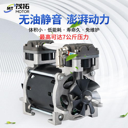 茂拓小型无油空气压缩机水产曝气增氧泵高压打气泵静音便携空压机