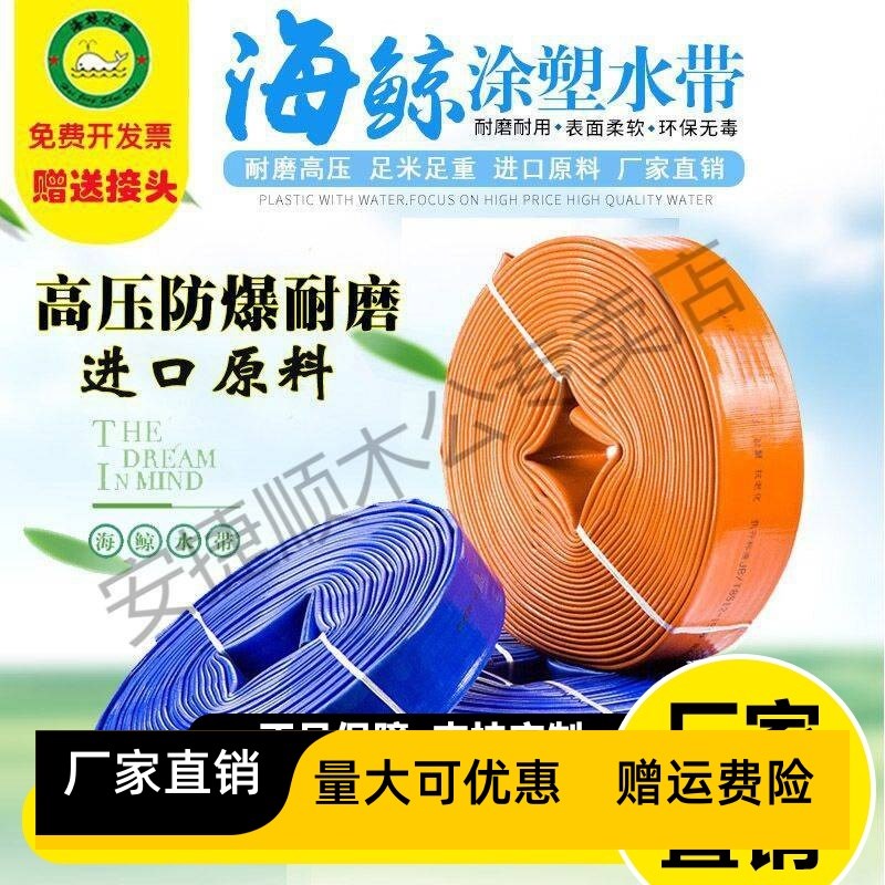 农用水带塑v料管子pvc喷灌l软管农业灌溉水带园林绿化水管5寸6寸8