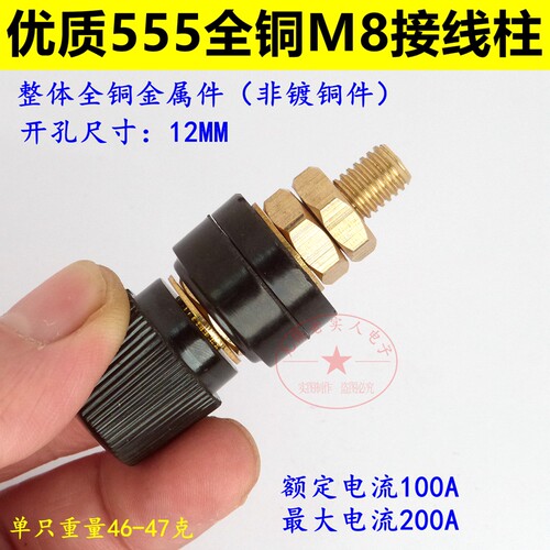 全铜杆帽JS-555接线柱M8电焊机逆变器电源线端子线夹功放音响配件