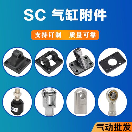SC/SU气缸底座配件Y型I型接头LB支架CA CB座TCM中摆座FA法兰U型叉