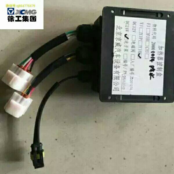 徐工三一中联浦元吊车上车暖风取暖器加热器控制盒控制器正品配件