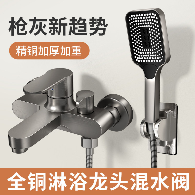 淋浴龙头全铜混水阀花洒沐浴套装浴室浴缸混合开关三联冷热水龙头