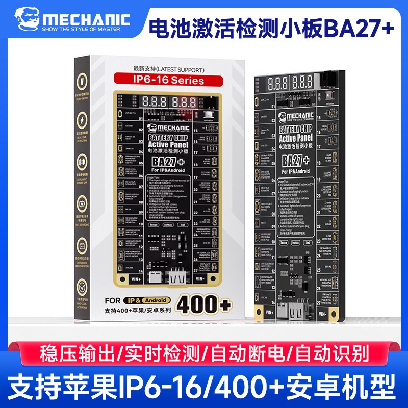 电池充电激活板支持Apple 16系列Ba27+