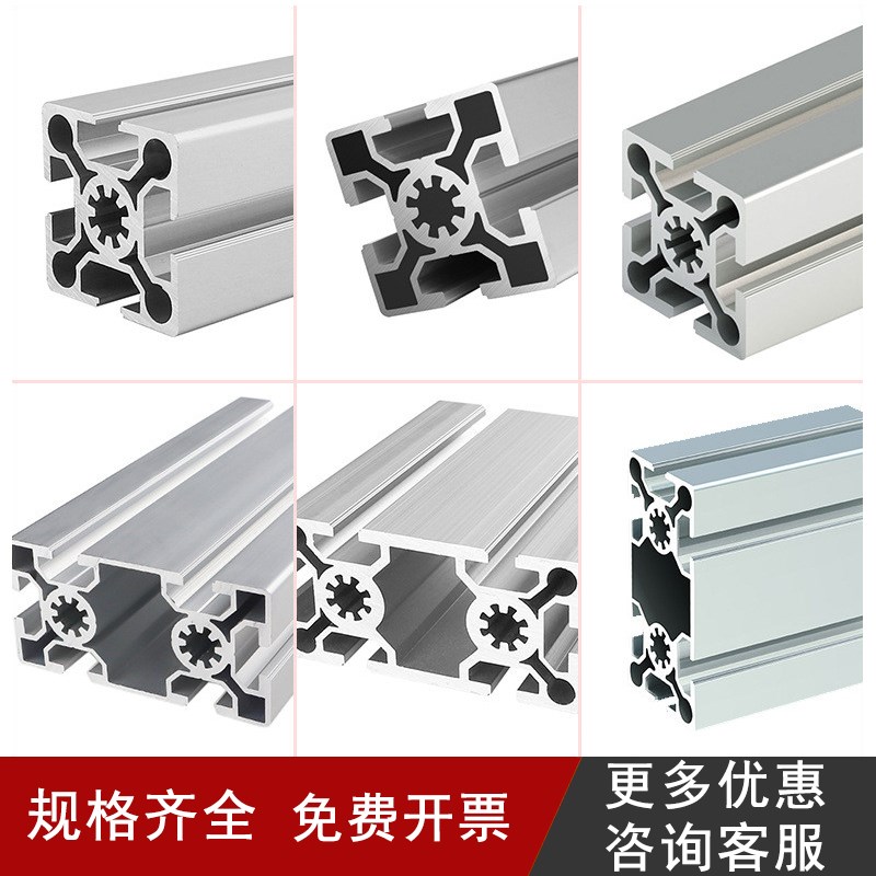 工业铝合金型材欧标5050/50100铝方管花管型材展架框架支撑铝材
