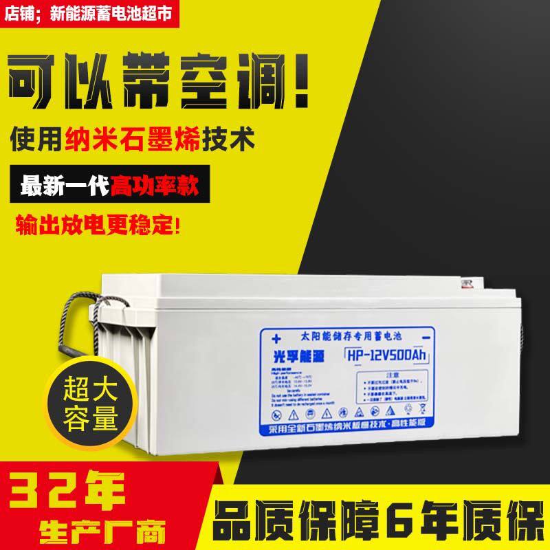 太阳能专用12/24V500AH胶体蓄电池100AH大容量逆变器光伏监控电瓶