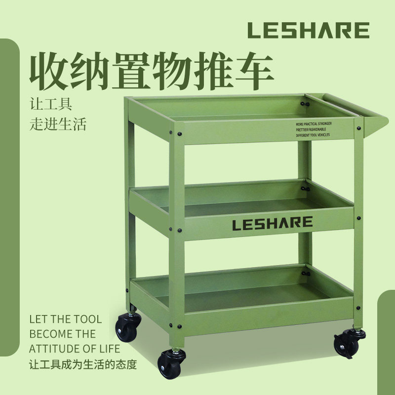 LESHARE三层移动式推车粉红色适用咖啡厅绿植收纳架