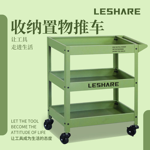 LESHARE三层移动式推车粉红色适用咖啡厅绿植收纳架