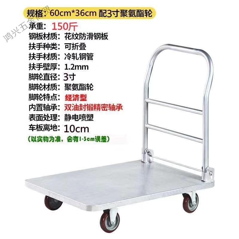 厂促拖板车拉货车折叠手推车拉货平板车便携金属钢板家用小拖车工
