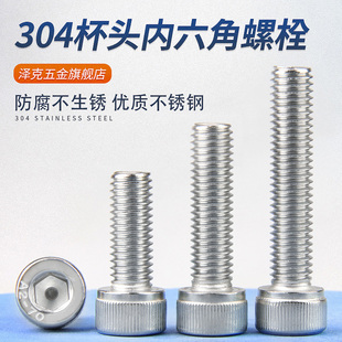 M2.5M3M4*x2x3x3.5x4x5x6x7x8x9x10x11不锈钢304圆柱头内六角螺丝