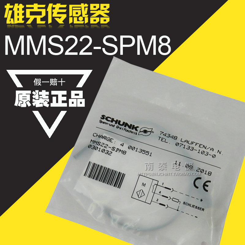 原装正品SCHUNK雄克传感器 301032 MMS22-SPM8 假一赔十 0301032