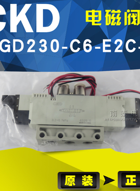 正品日本喜开理CKD 4GD230-E2C 电磁阀 4GD230-C6-E2C-3 假一赔十