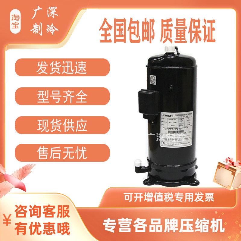 原装401DHVM-64D1 404DHD-64D1全新日立变频中央空调压缩机螺口