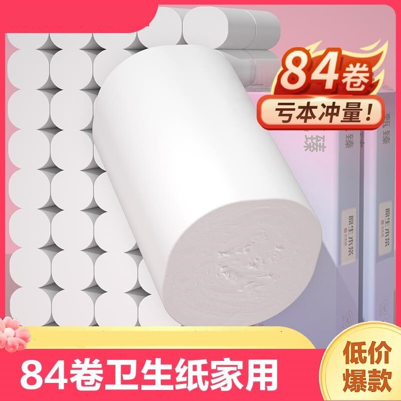 卷子纸家用卫生间圈纸无心卷纸实心卫生纸餐巾纸实惠装整箱纸球i