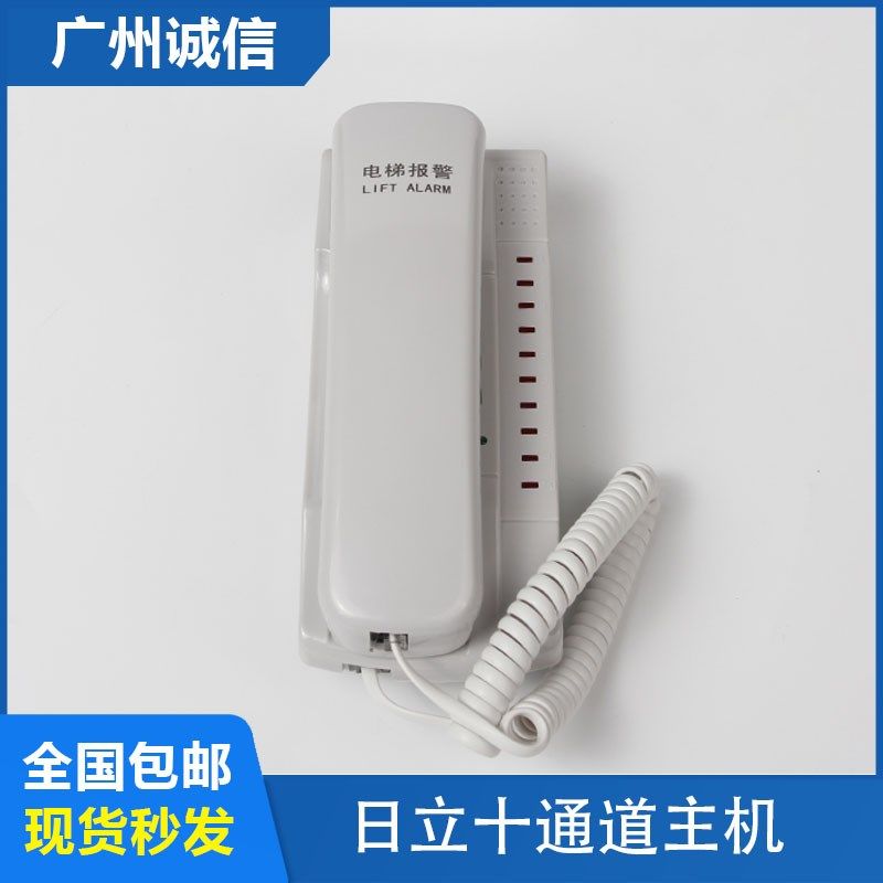 日立电梯对讲主机HY-WDJ-F十通道值班室机房主机三方五方两线通话