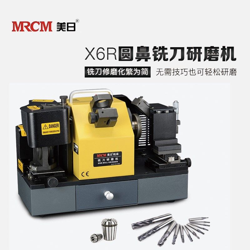 美日X6 X6A 铣刀研磨机R角刀修磨R刀圆弧磨刃机磨侧刃