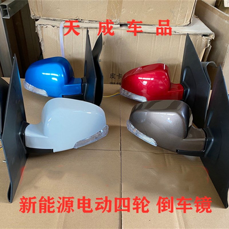 适配比德文M7雷丁D70D80宝路达汉唐众新电动四轮车后视反光倒车镜