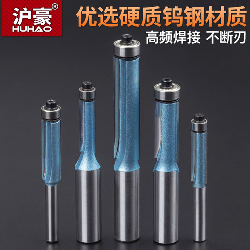沪豪电木铣木工铣刀新工业级带轴承修边刀木工双刃直刀修边机刀头