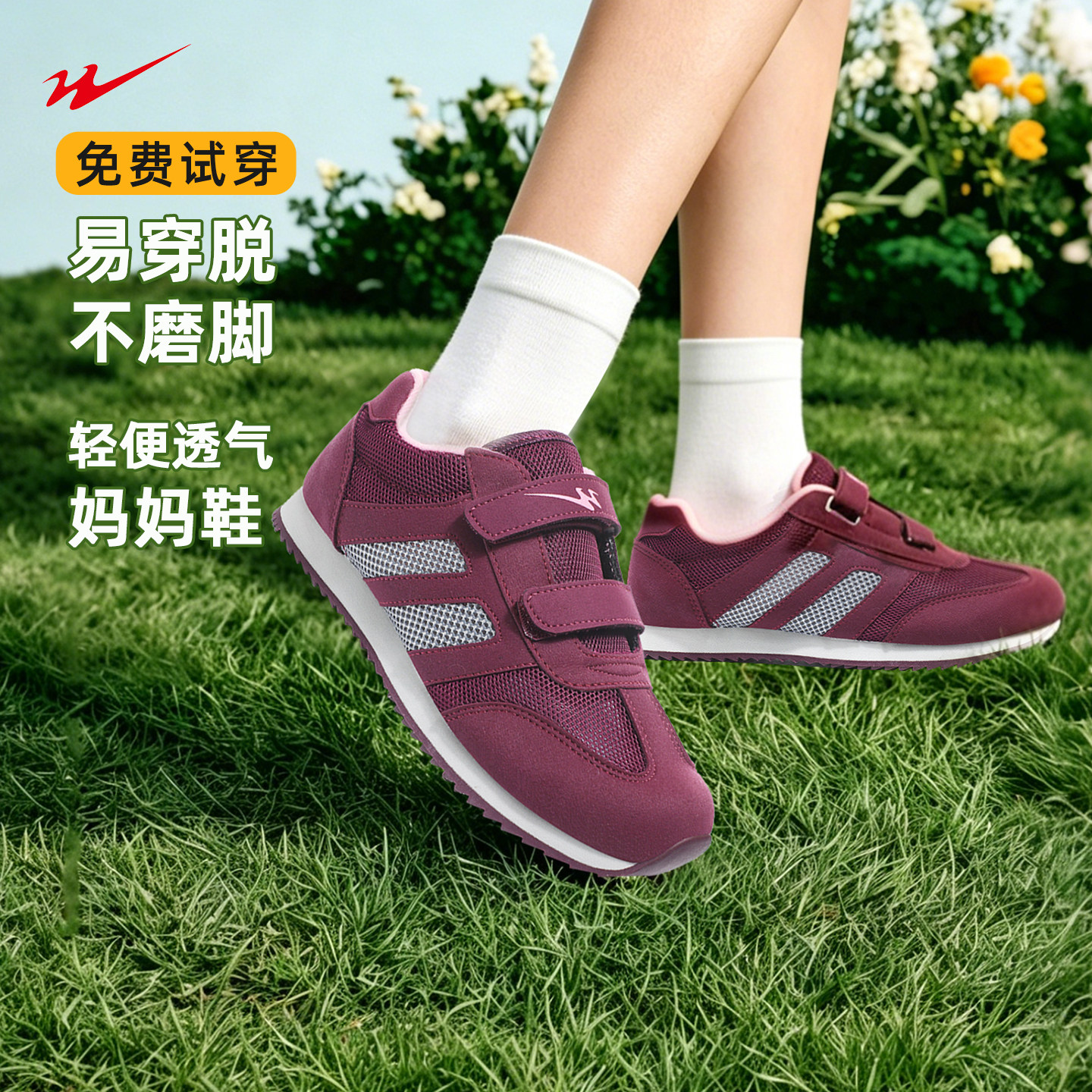 八超老人鞋女2026夏季新款女鞋子透气女款运动鞋妈妈鞋官方旗舰店