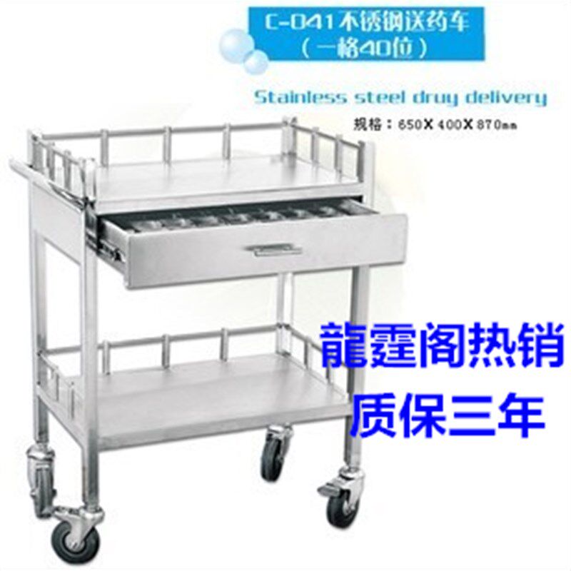 不锈钢送药车器械车急救车服药车换药车医院发药车48药格96药格