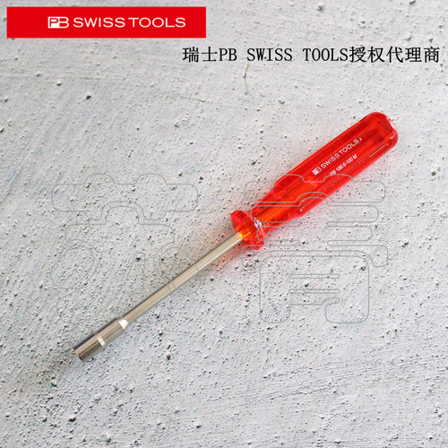 瑞士原装PB SWISS TOOLS磁性批头手柄 通用套筒PB 186.6-100M 186