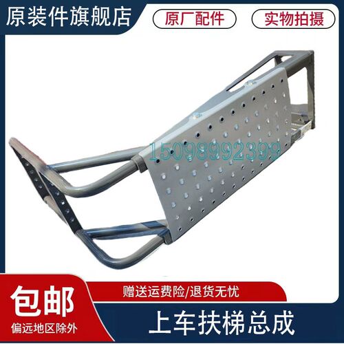 适用于重汽豪瀚N7G上车扶梯总成MAX豪沃T7H TH7上车扶梯登车梯子
