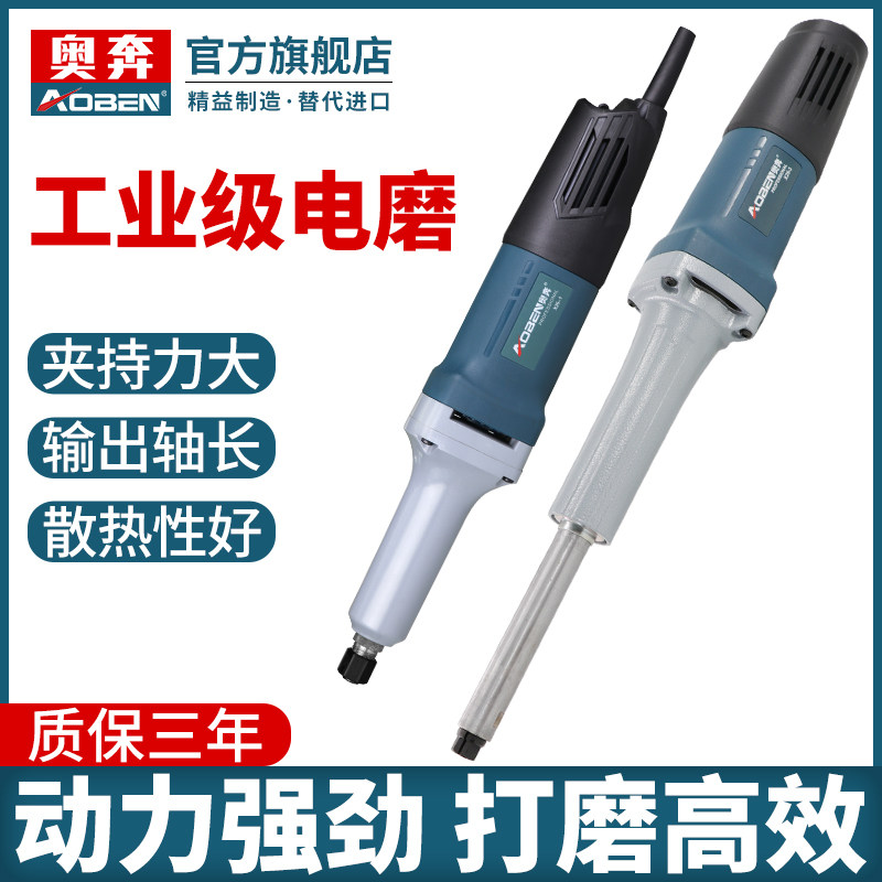 奥奔电磨头玉石雕刻石头手工打磨机电动小型抛光工具大功率直磨机