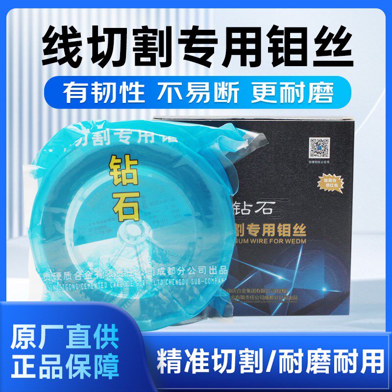 钻石牌钼丝线切割钼丝0.18mm定尺钼丝高效正品 线切割钼丝