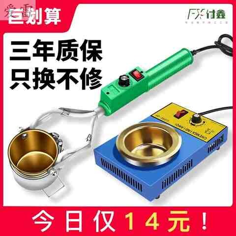 锡炉焊锡锅手提式电工融锡烫锡化锡挂锡粘锡上锡炉电锡锅小型调s8