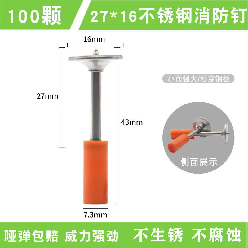 【不锈钢迷你小园钉】炮钉枪悬吊式天花板神器一体射钉专用枪迷你