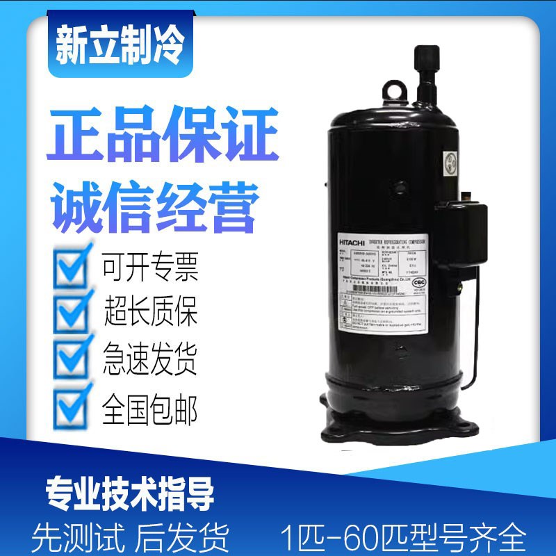 E405DHD-38D2YG E405DHD-36D2YG全新原装日立变频中央空调压缩机