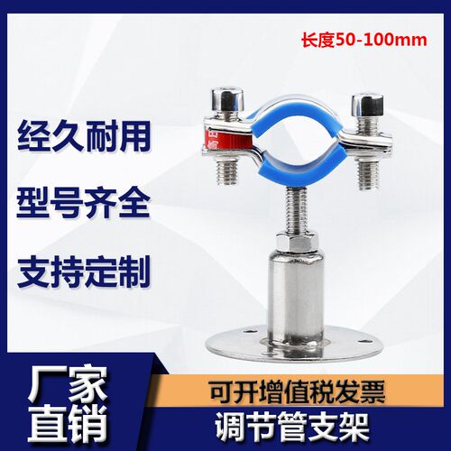 304不锈钢固定管支架调节卡扣夹钢管抱箍PPR水管夹子管道卡箍管