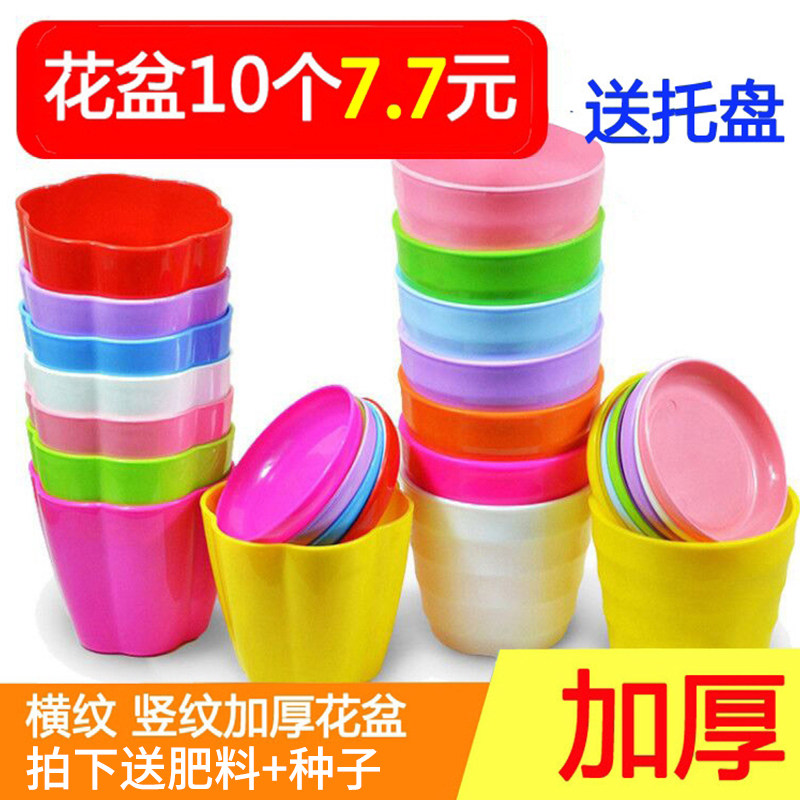 环保塑料花盆仿陶瓷糖果彩色小横纹装饰大号圆形创意多肉花盆漂亮